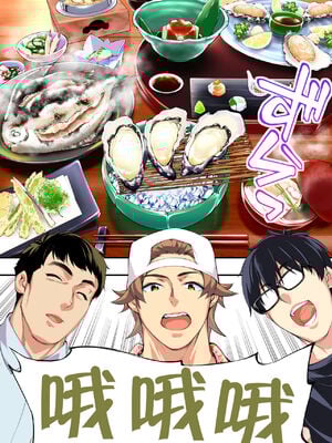 [STUDIOふあん (なぶろっく)] 飯犯トラベラーズ 広島集団レイプ旅行編+事後ナナセちゃん自宅征服編 [中国翻訳][薄碼]_006