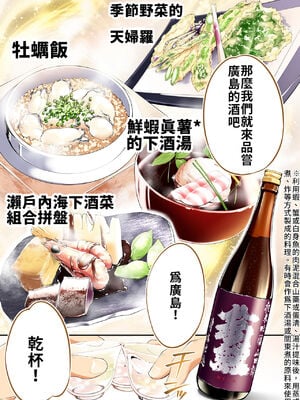 [STUDIOふあん (なぶろっく)] 飯犯トラベラーズ 広島集団レイプ旅行編+事後ナナセちゃん自宅征服編 [中国翻訳][薄碼]_009