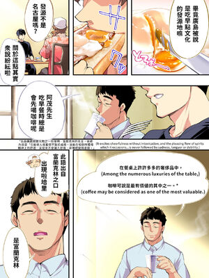 [STUDIOふあん (なぶろっく)] 飯犯トラベラーズ 広島集団レイプ旅行編+事後ナナセちゃん自宅征服編 [中国翻訳][薄碼]_013