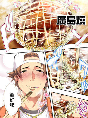 [STUDIOふあん (なぶろっく)] 飯犯トラベラーズ 広島集団レイプ旅行編+事後ナナセちゃん自宅征服編 [中国翻訳][薄碼]_015