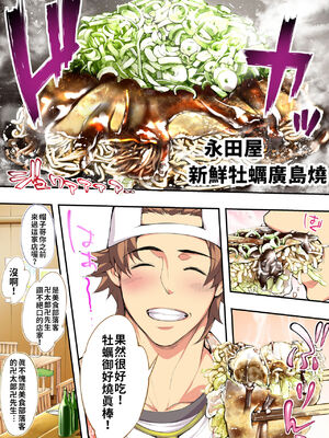 [STUDIOふあん (なぶろっく)] 飯犯トラベラーズ 広島集団レイプ旅行編+事後ナナセちゃん自宅征服編 [中国翻訳][薄碼]_018