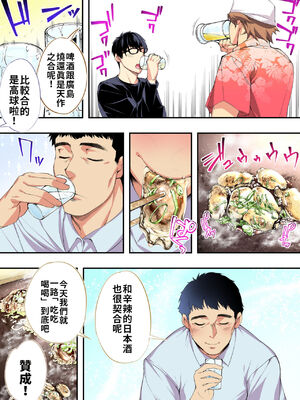 [STUDIOふあん (なぶろっく)] 飯犯トラベラーズ 広島集団レイプ旅行編+事後ナナセちゃん自宅征服編 [中国翻訳][薄碼]_019