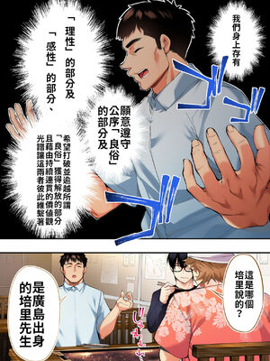 [STUDIOふあん (なぶろっく)] 飯犯トラベラーズ 広島集団レイプ旅行編+事後ナナセちゃん自宅征服編 [中国翻訳][薄碼]_020