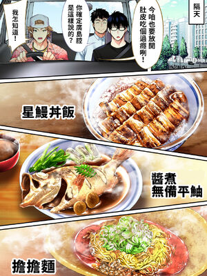 [STUDIOふあん (なぶろっく)] 飯犯トラベラーズ 広島集団レイプ旅行編+事後ナナセちゃん自宅征服編 [中国翻訳][薄碼]_023