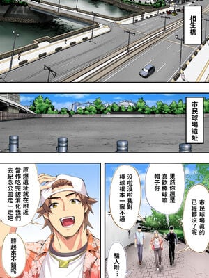 [STUDIOふあん (なぶろっく)] 飯犯トラベラーズ 広島集団レイプ旅行編+事後ナナセちゃん自宅征服編 [中国翻訳][薄碼]_025