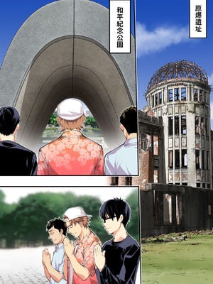 [STUDIOふあん (なぶろっく)] 飯犯トラベラーズ 広島集団レイプ旅行編+事後ナナセちゃん自宅征服編 [中国翻訳][薄碼]_026