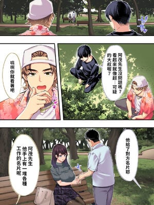 [STUDIOふあん (なぶろっく)] 飯犯トラベラーズ 広島集団レイプ旅行編+事後ナナセちゃん自宅征服編 [中国翻訳][薄碼]_036