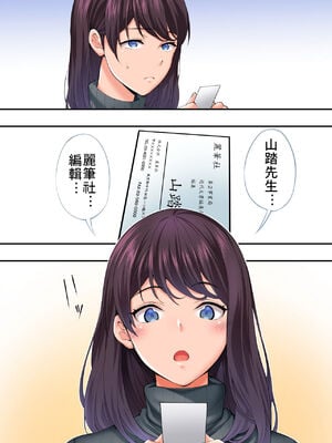 [STUDIOふあん (なぶろっく)] 飯犯トラベラーズ 広島集団レイプ旅行編+事後ナナセちゃん自宅征服編 [中国翻訳][薄碼]_037