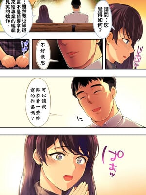 [STUDIOふあん (なぶろっく)] 飯犯トラベラーズ 広島集団レイプ旅行編+事後ナナセちゃん自宅征服編 [中国翻訳][薄碼]_041