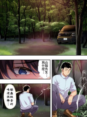 [STUDIOふあん (なぶろっく)] 飯犯トラベラーズ 広島集団レイプ旅行編+事後ナナセちゃん自宅征服編 [中国翻訳][薄碼]_043