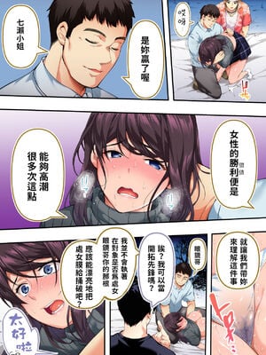 [STUDIOふあん (なぶろっく)] 飯犯トラベラーズ 広島集団レイプ旅行編+事後ナナセちゃん自宅征服編 [中国翻訳][薄碼]_058