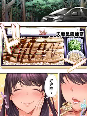[STUDIOふあん (なぶろっく)] 飯犯トラベラーズ 広島集団レイプ旅行編+事後ナナセちゃん自宅征服編 [中国翻訳][薄碼]_109