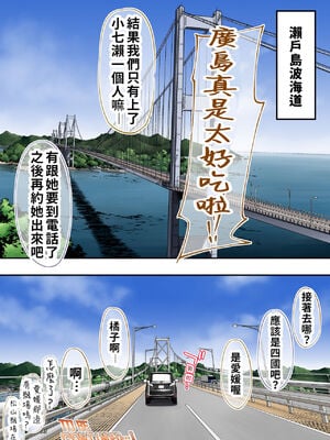 [STUDIOふあん (なぶろっく)] 飯犯トラベラーズ 広島集団レイプ旅行編+事後ナナセちゃん自宅征服編 [中国翻訳][薄碼]_133