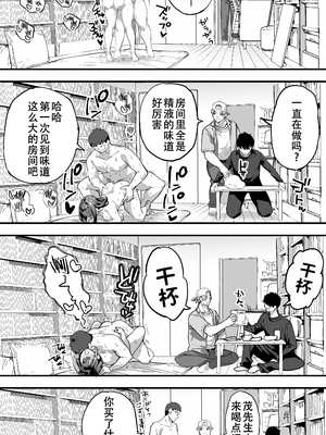 [STUDIOふあん (なぶろっく)] 飯犯トラベラーズ 広島集団レイプ旅行編+事後ナナセちゃん自宅征服編 [中国翻訳][薄碼]_153