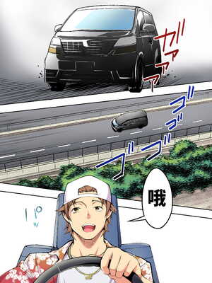 [STUDIOふあん (来鈍)] 飯犯トラベラーズ 博多集団+大阪集団+沖縄集団  [中国翻訳][薄碼]_004