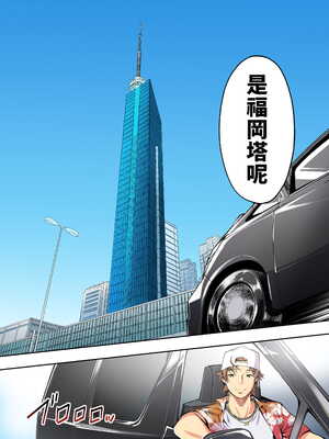 [STUDIOふあん (来鈍)] 飯犯トラベラーズ 博多集団+大阪集団+沖縄集団  [中国翻訳][薄碼]_005