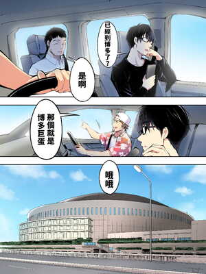[STUDIOふあん (来鈍)] 飯犯トラベラーズ 博多集団+大阪集団+沖縄集団  [中国翻訳][薄碼]_006