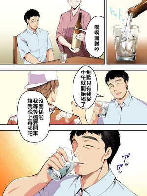[STUDIOふあん (来鈍)] 飯犯トラベラーズ 博多集団+大阪集団+沖縄集団  [中国翻訳][薄碼]_015