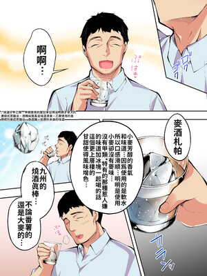 [STUDIOふあん (来鈍)] 飯犯トラベラーズ 博多集団+大阪集団+沖縄集団  [中国翻訳][薄碼]_016
