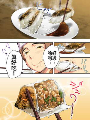 [STUDIOふあん (来鈍)] 飯犯トラベラーズ 博多集団+大阪集団+沖縄集団  [中国翻訳][薄碼]_017