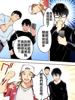 [STUDIOふあん (来鈍)] 飯犯トラベラーズ 博多集団+大阪集団+沖縄集団  [中国翻訳][薄碼]_021
