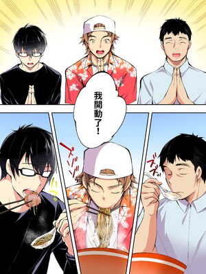 [STUDIOふあん (来鈍)] 飯犯トラベラーズ 博多集団+大阪集団+沖縄集団  [中国翻訳][薄碼]_026