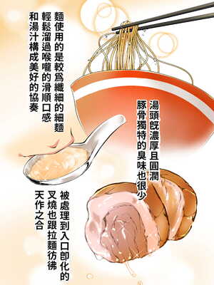 [STUDIOふあん (来鈍)] 飯犯トラベラーズ 博多集団+大阪集団+沖縄集団  [中国翻訳][薄碼]_027