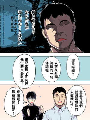 [STUDIOふあん (来鈍)] 飯犯トラベラーズ 博多集団+大阪集団+沖縄集団  [中国翻訳][薄碼]_042