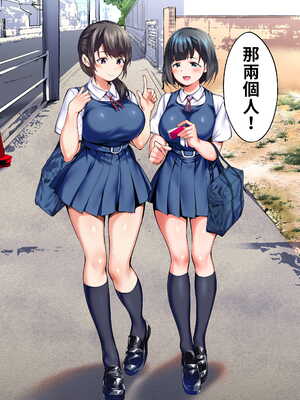 [STUDIOふあん (来鈍)] 飯犯トラベラーズ 博多集団+大阪集団+沖縄集団  [中国翻訳][薄碼]_045
