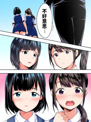 [STUDIOふあん (来鈍)] 飯犯トラベラーズ 博多集団+大阪集団+沖縄集団  [中国翻訳][薄碼]_052
