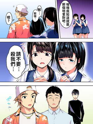 [STUDIOふあん (来鈍)] 飯犯トラベラーズ 博多集団+大阪集団+沖縄集団  [中国翻訳][薄碼]_056