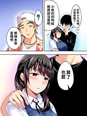[STUDIOふあん (来鈍)] 飯犯トラベラーズ 博多集団+大阪集団+沖縄集団  [中国翻訳][薄碼]_070