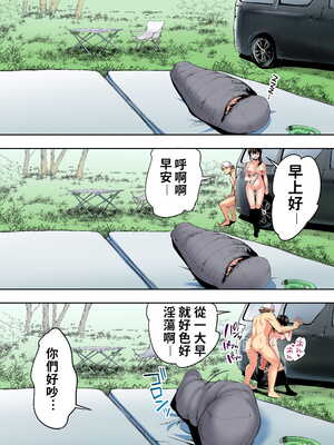 [STUDIOふあん (来鈍)] 飯犯トラベラーズ 博多集団+大阪集団+沖縄集団  [中国翻訳][薄碼]_114