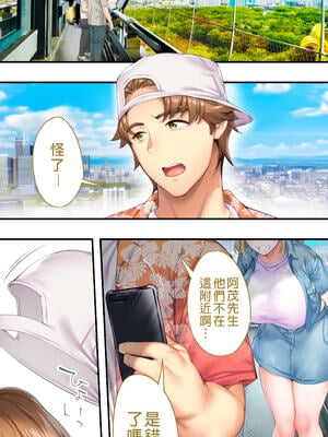 [STUDIOふあん (来鈍)] 飯犯トラベラーズ 博多集団+大阪集団+沖縄集団  [中国翻訳][薄碼]_139
