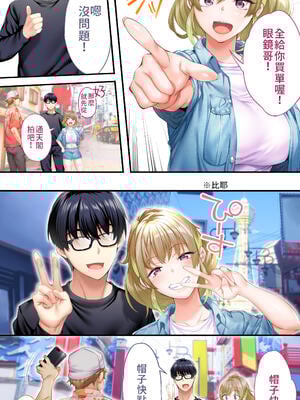 [STUDIOふあん (来鈍)] 飯犯トラベラーズ 博多集団+大阪集団+沖縄集団  [中国翻訳][薄碼]_143