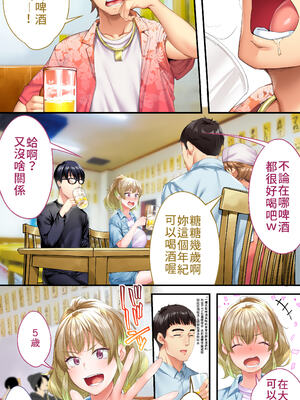 [STUDIOふあん (来鈍)] 飯犯トラベラーズ 博多集団+大阪集団+沖縄集団  [中国翻訳][薄碼]_146
