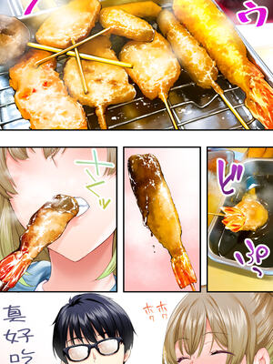 [STUDIOふあん (来鈍)] 飯犯トラベラーズ 博多集団+大阪集団+沖縄集団  [中国翻訳][薄碼]_147