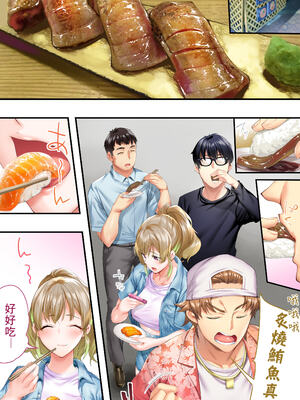 [STUDIOふあん (来鈍)] 飯犯トラベラーズ 博多集団+大阪集団+沖縄集団  [中国翻訳][薄碼]_150