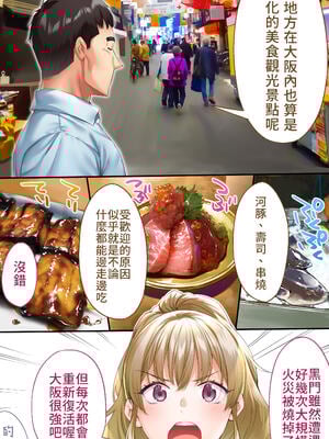 [STUDIOふあん (来鈍)] 飯犯トラベラーズ 博多集団+大阪集団+沖縄集団  [中国翻訳][薄碼]_151