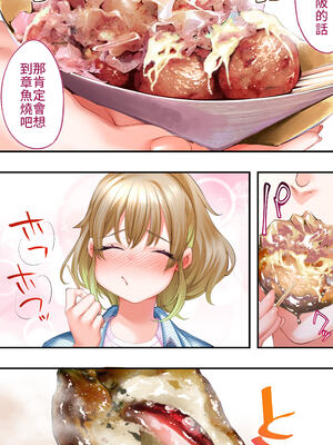 [STUDIOふあん (来鈍)] 飯犯トラベラーズ 博多集団+大阪集団+沖縄集団  [中国翻訳][薄碼]_152