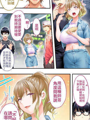 [STUDIOふあん (来鈍)] 飯犯トラベラーズ 博多集団+大阪集団+沖縄集団  [中国翻訳][薄碼]_153