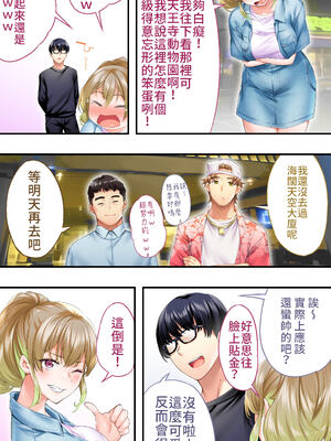 [STUDIOふあん (来鈍)] 飯犯トラベラーズ 博多集団+大阪集団+沖縄集団  [中国翻訳][薄碼]_154