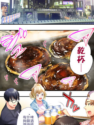 [STUDIOふあん (来鈍)] 飯犯トラベラーズ 博多集団+大阪集団+沖縄集団  [中国翻訳][薄碼]_155
