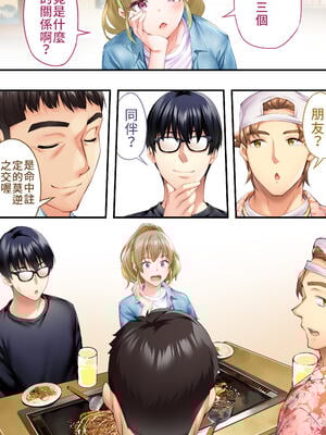 [STUDIOふあん (来鈍)] 飯犯トラベラーズ 博多集団+大阪集団+沖縄集団  [中国翻訳][薄碼]_157