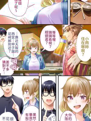 [STUDIOふあん (来鈍)] 飯犯トラベラーズ 博多集団+大阪集団+沖縄集団  [中国翻訳][薄碼]_159