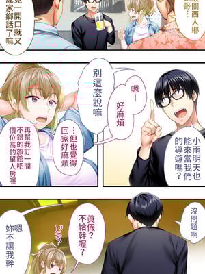 [STUDIOふあん (来鈍)] 飯犯トラベラーズ 博多集団+大阪集団+沖縄集団  [中国翻訳][薄碼]_160