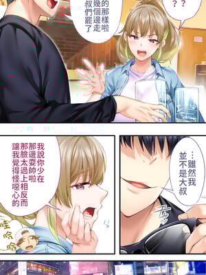 [STUDIOふあん (来鈍)] 飯犯トラベラーズ 博多集団+大阪集団+沖縄集団  [中国翻訳][薄碼]_161