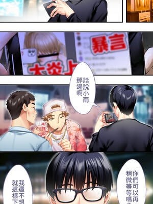 [STUDIOふあん (来鈍)] 飯犯トラベラーズ 博多集団+大阪集団+沖縄集団  [中国翻訳][薄碼]_164