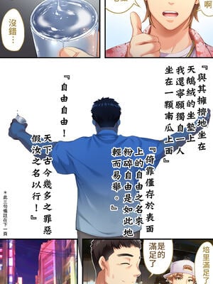 [STUDIOふあん (来鈍)] 飯犯トラベラーズ 博多集団+大阪集団+沖縄集団  [中国翻訳][薄碼]_165