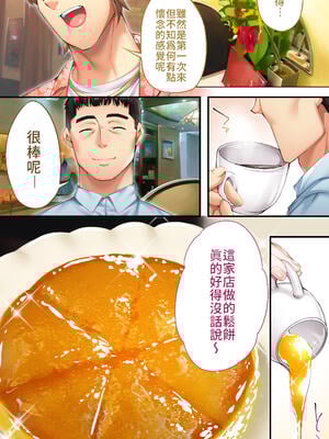 [STUDIOふあん (来鈍)] 飯犯トラベラーズ 博多集団+大阪集団+沖縄集団  [中国翻訳][薄碼]_169